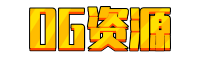 小末资源分享