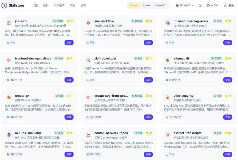 Skillstore —— AI 技能市场-小末资源